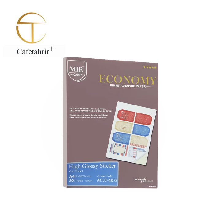 کاغذ فتوگلاسه میر سایز A4 وزن 135 گرم پشت چسب دار بسته 50 برگی