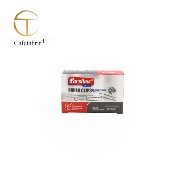 گیره کاغذ پارسیکار 5 سانت بسته 50 عددی پک 10 تایی