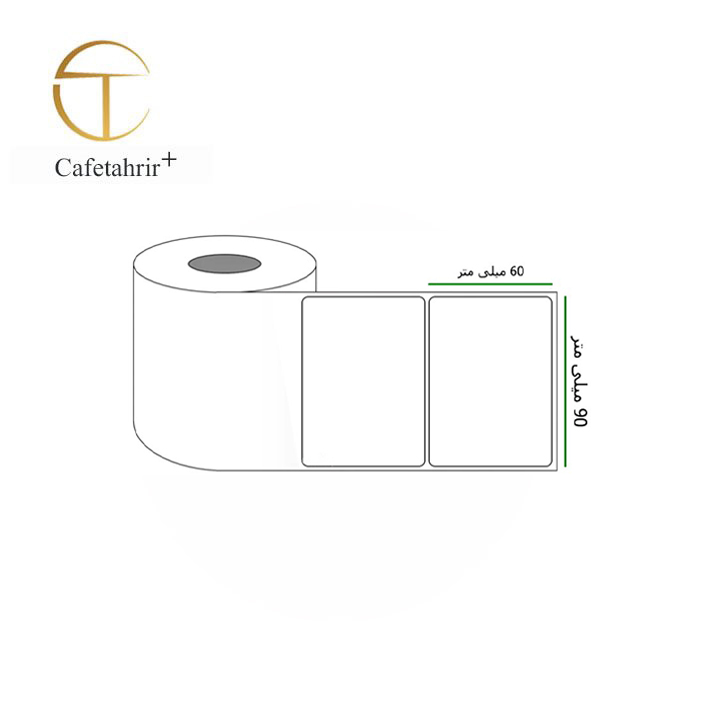 برچسب پرینتر لیبل زن ابعاد 90 × 60 میلی متر رول 1000 عددی